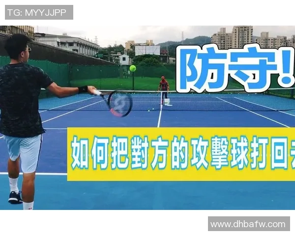 重庆网球队区域防守战术解析与实战应用探讨